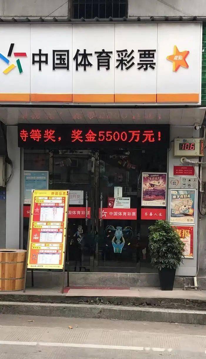 【公益体彩】丽水体彩代销者陶凌云: 经营体彩店,给了