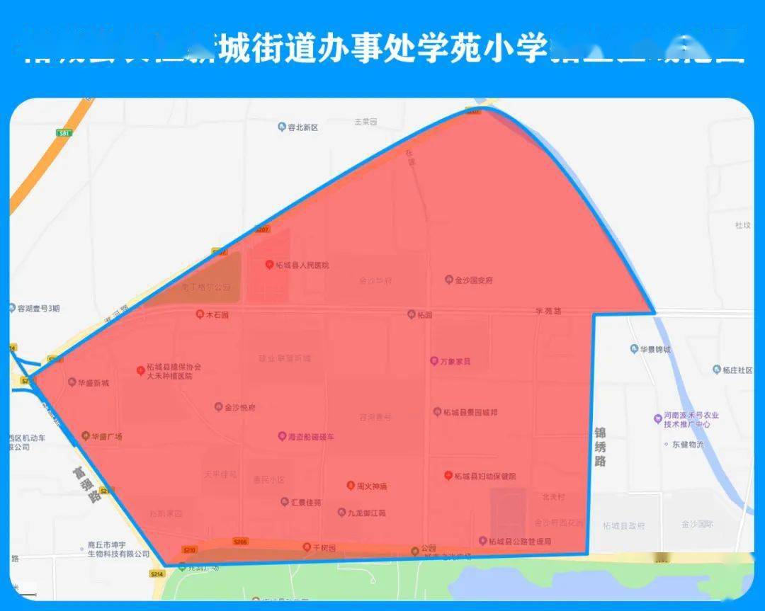 柘城县城区36所公立学校学区划分明细!附学区图,报名办法!