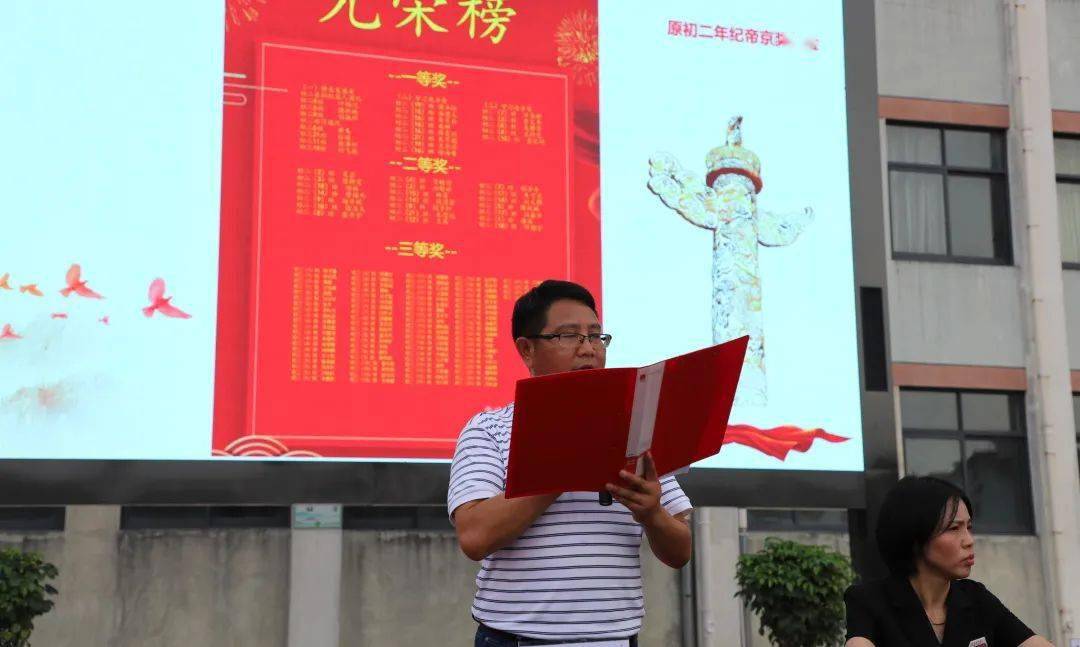 衢州市兴华教育集团兴华中学开学典礼