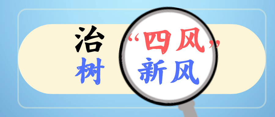 治四风树新风曝光6起党员干部和国家公职人员酒驾醉驾问题案例