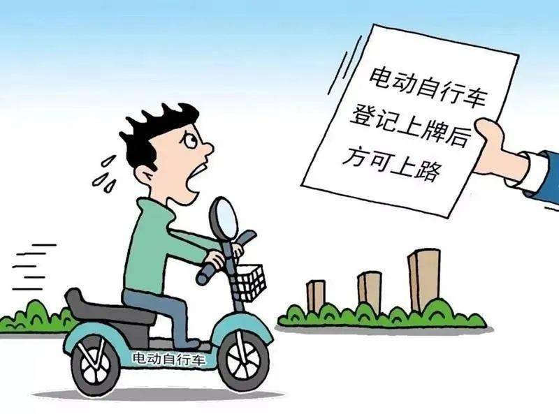 注意!六安电动车即将免费登记上牌