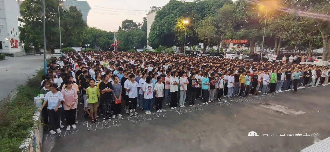 周鹿中学2021年秋季学期开学典礼
