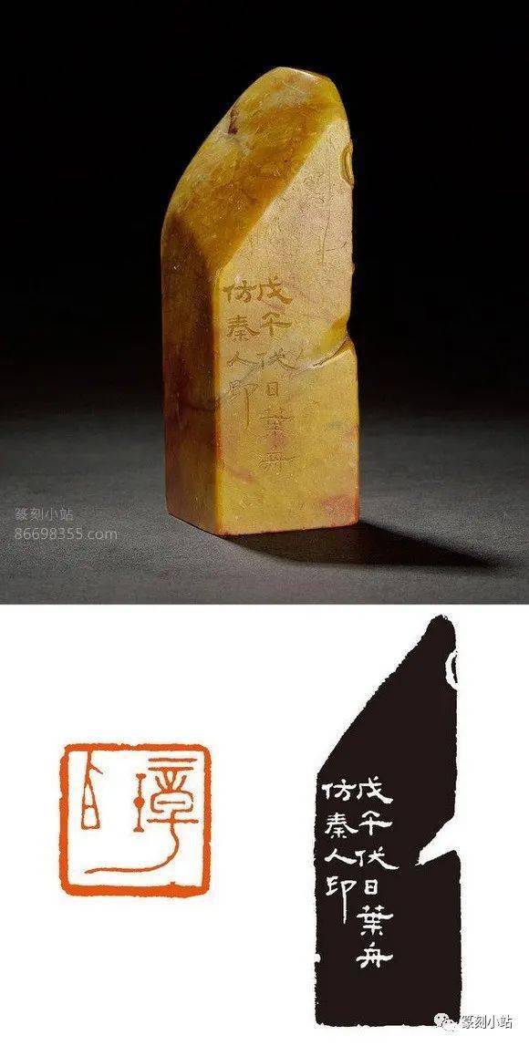 叶为铭篆刻欣赏高清原石附印蜕叶为铭印章拍卖记录