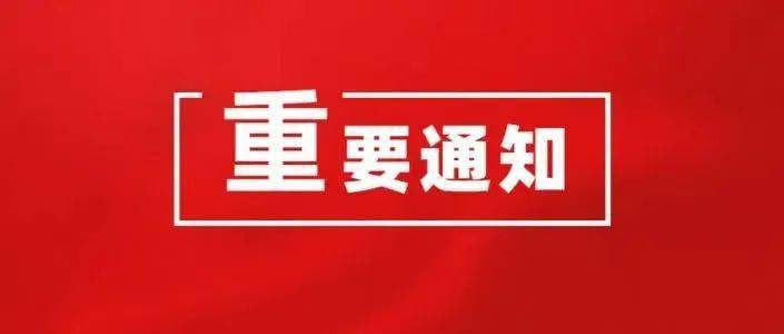 曲靖市一院中医院新冠病毒核酸检测降价通知