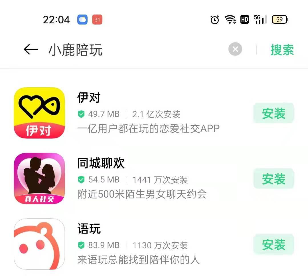 及华为应用市场中,上述7款应用均搜索不到;在苹果应用商店中,小鹿陪玩