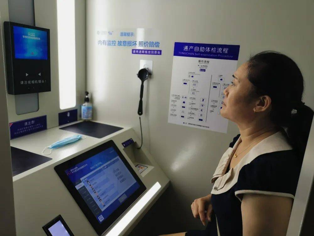 从2021年8月中旬开始,贵阳市驾驶人可使用"机动车驾驶人自助体检机"