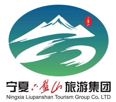 宁夏六盘山旅游集团logo新鲜出炉承载梦想凝聚力量铸就品牌