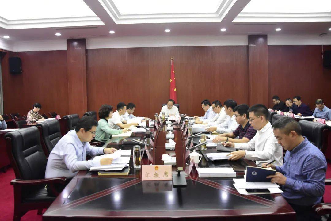 县十七届人民政府第130次常务会议召开_工作领导小组