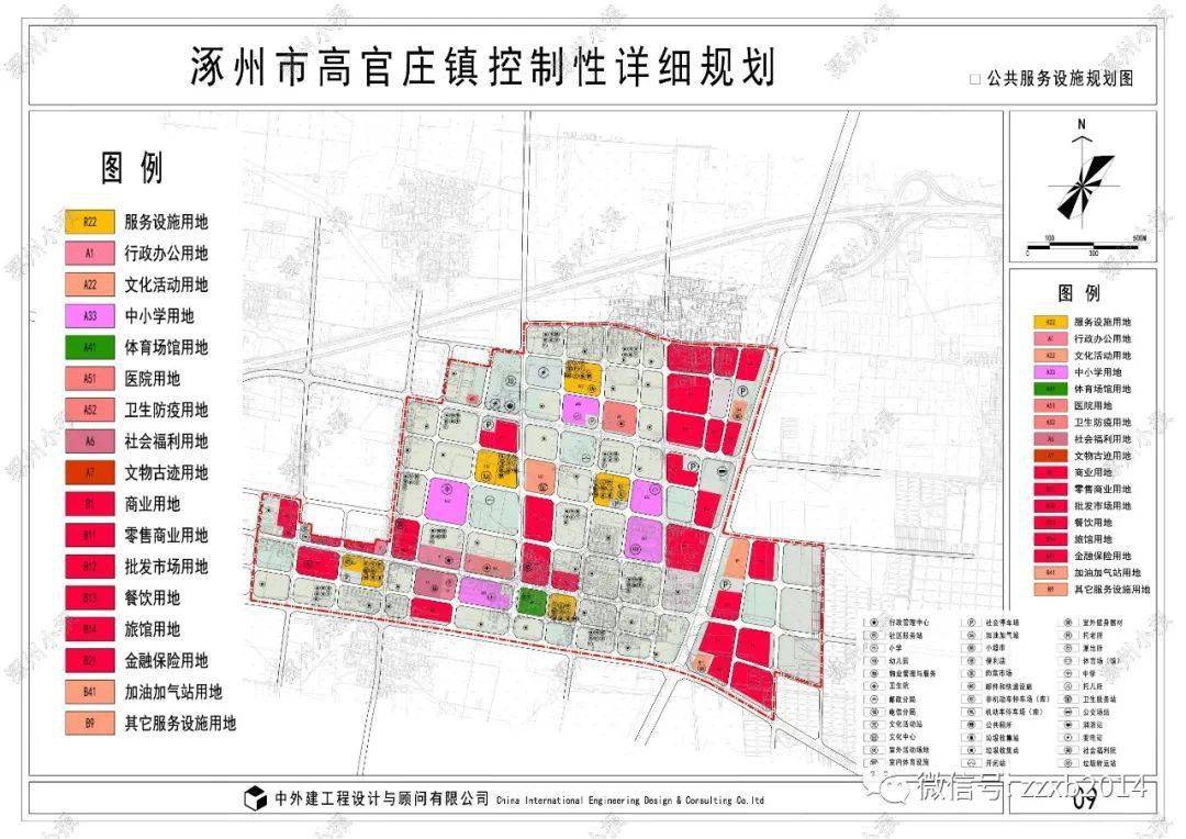 涿州高官庄镇控制性详细规划