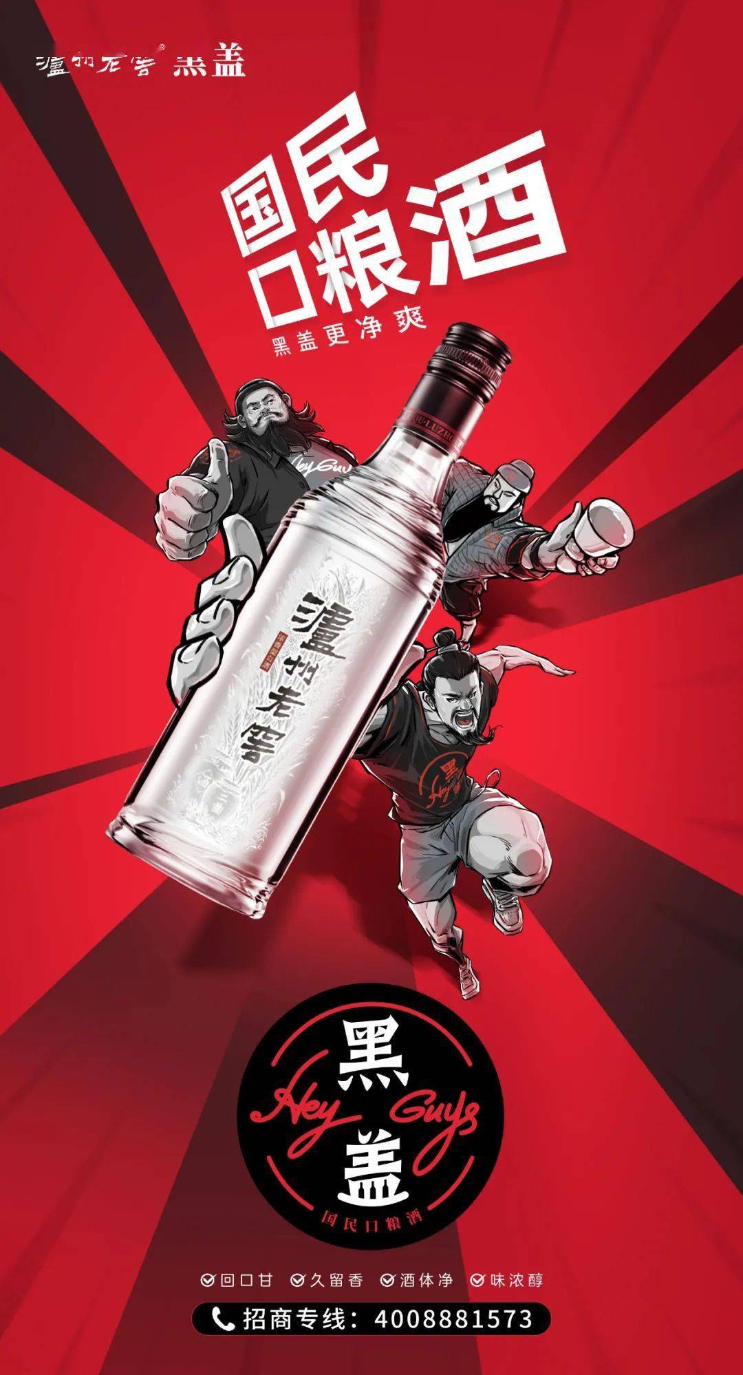 酒业风向标事件黑盖加入战斗序列泸州老窖大光瓶战略强势启动