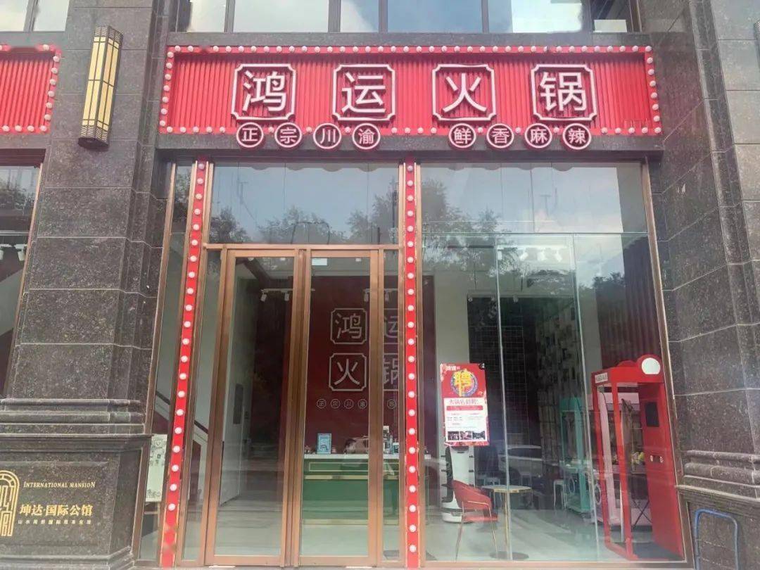 火锅店,超市,馒头房.淄博最新"红黑榜"来了!_博山区