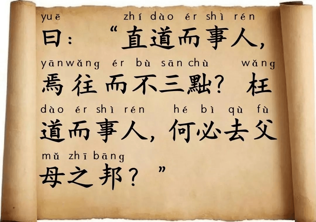 孔子曰"殷有三仁焉 2)柳下惠为士师,三黜.人曰"子未可以去乎?