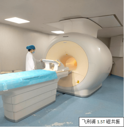 喜讯新野县人民医院新引进西门子30t磁共振设备并投入使用