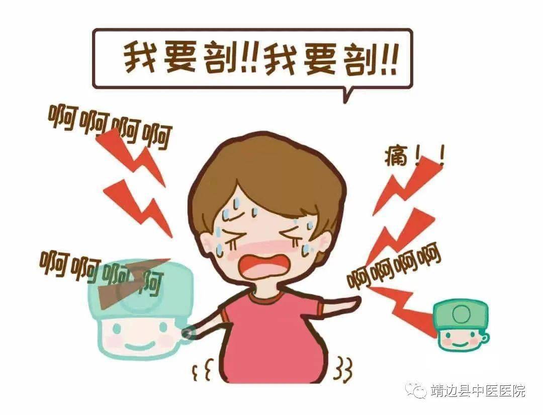 【靖边中医】无痛分娩,孕妈妈的福音!_镇痛