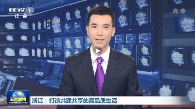 连央视新闻联播都点赞的未来社区龙港给出这样的回应