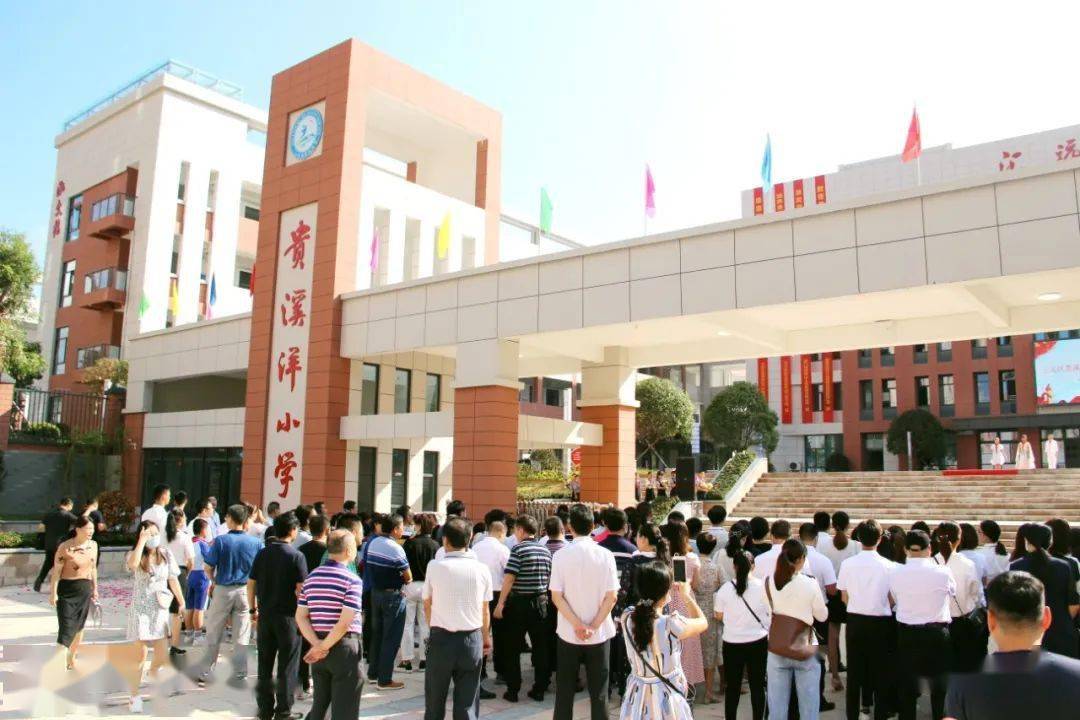9月9日上午 三元区贵溪洋小学 跟着图片 一起去揭牌仪式现场看看