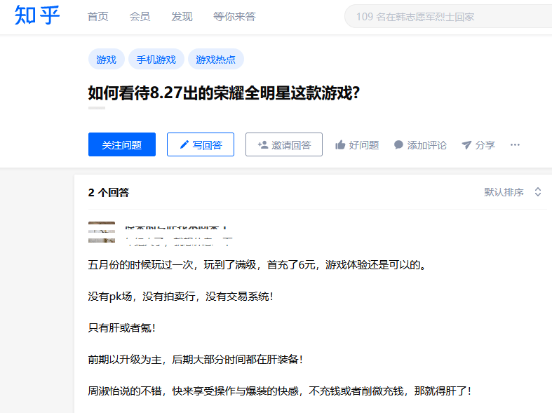 荣耀全明星信息流买量复盘周淑怡大司马做宣传主做头条系平台