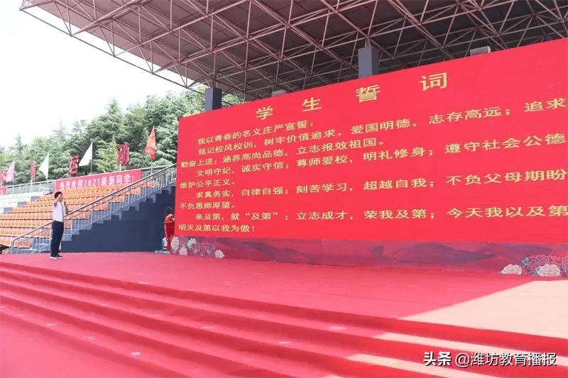 昌乐及第中学:举行2021年开学典礼暨教师节表彰大会