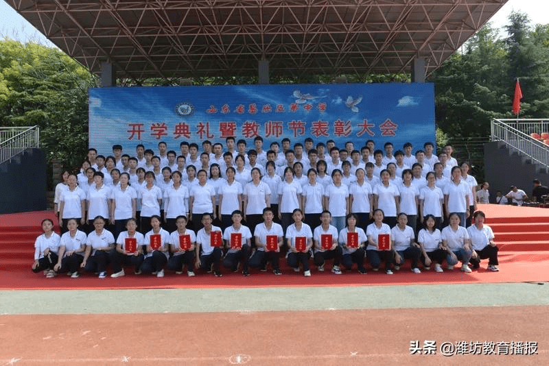 昌乐及第中学:举行2021年开学典礼暨教师节表彰大会