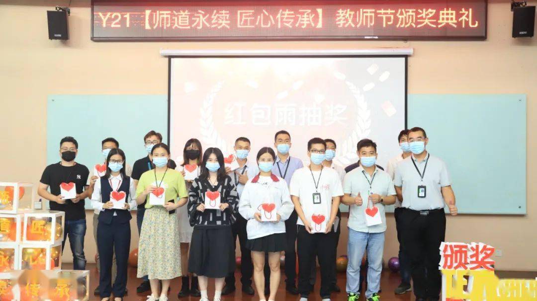 师道永续匠心传承丨2021纬创教师节颁奖典礼圆满落幕