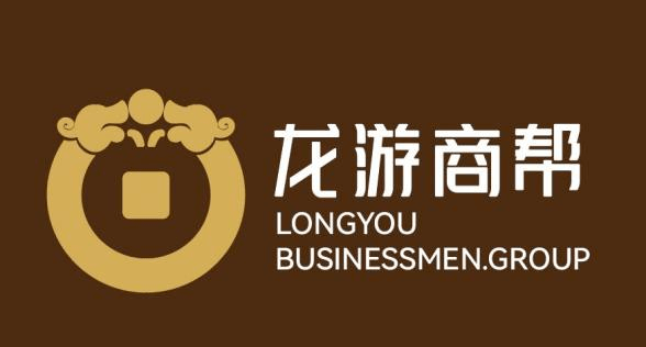 龙游商帮文化品牌logo征集作品初选出炉你pick哪个