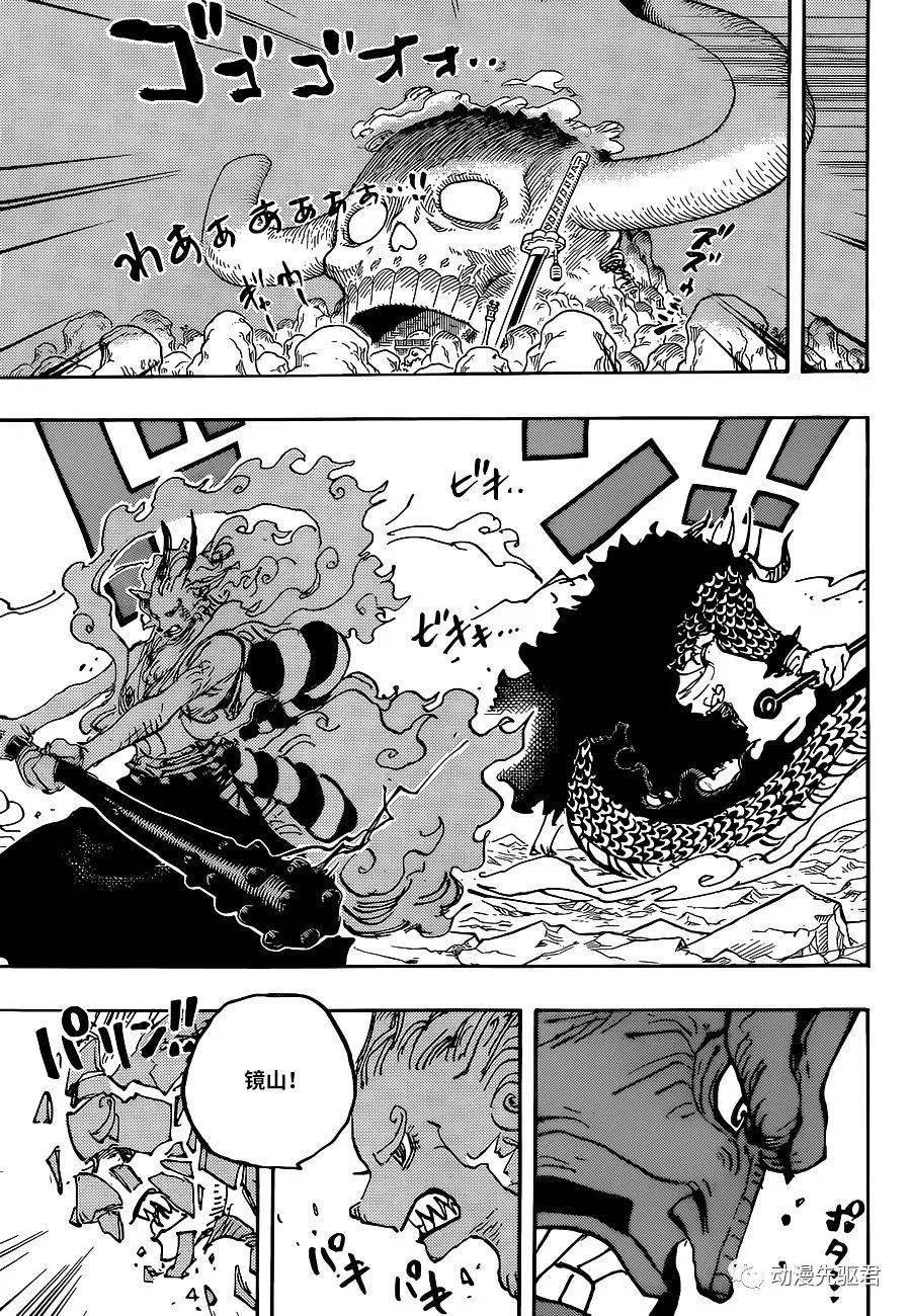 海贼王1025话双龙图(漫画部分)