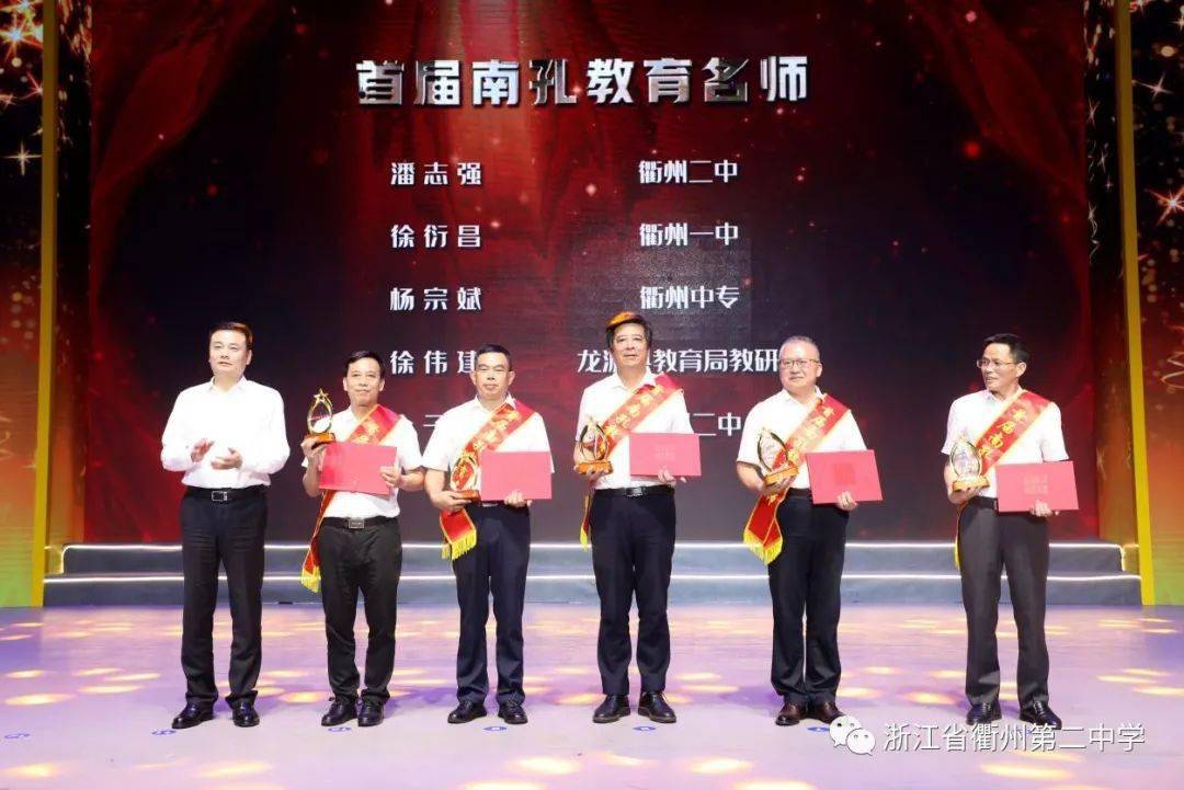 衢州二中党委书记潘志强(右三)和地理特级教师金子兴(左二) 市委书记