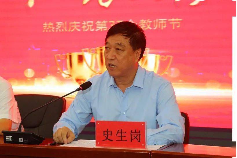 【阳泉一中】我校举行庆祝第37个教师节暨表彰大会