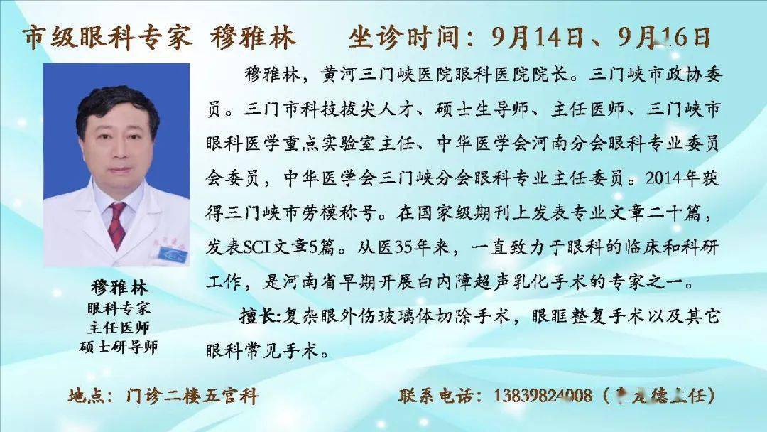 专家介绍(★温馨提示:医生坐诊时间临时变动不再另行通知,以当日信息