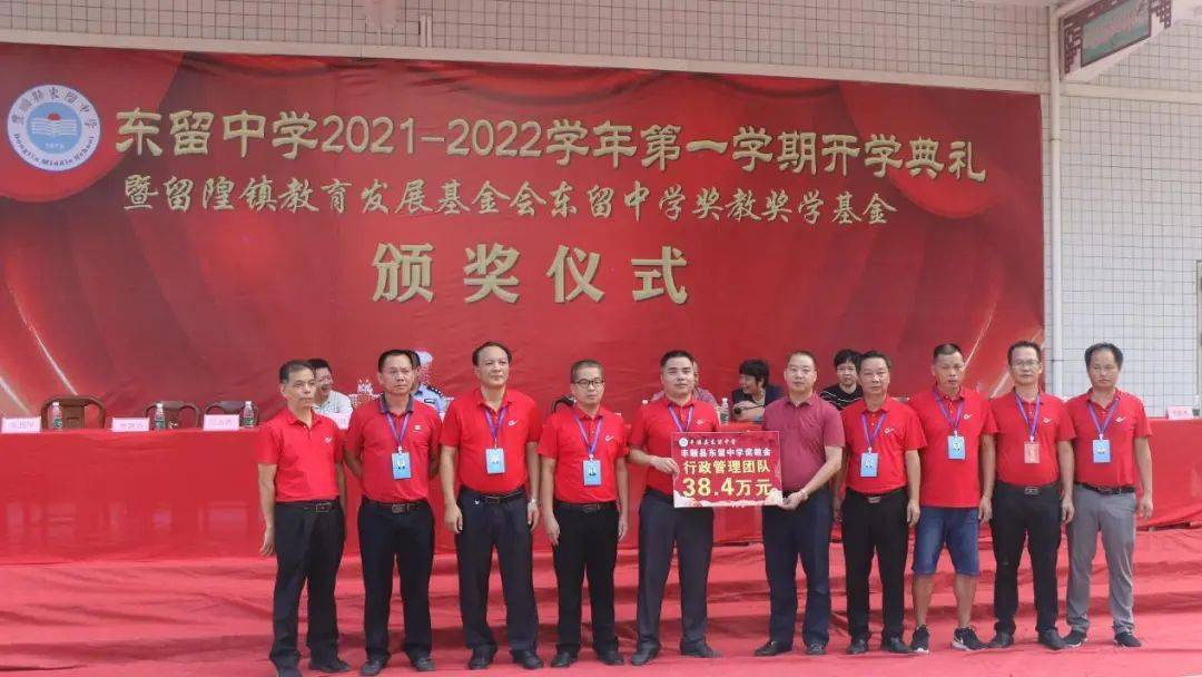 来源:丰顺县东留中学;编辑:叶子 你点一个 小编工资涨5毛 返回搜
