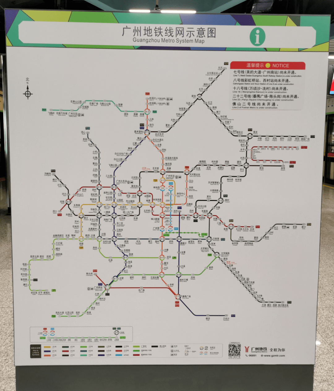27分钟直达市区!广州地铁18号线或9月底开通运营!