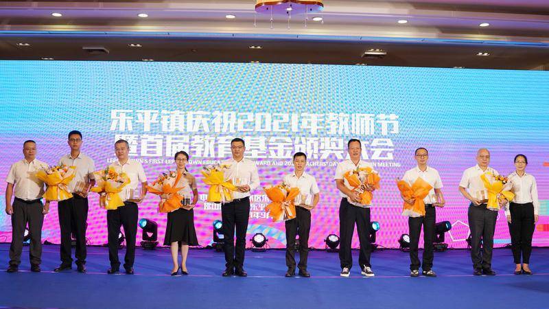 三水乐平擦亮学在乐平品牌品质教育赋能营商环境