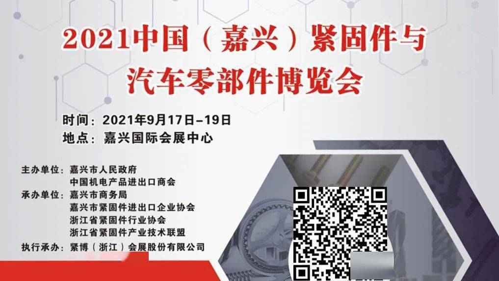 中紧直播将带你全方位感受2021嘉兴博览会的魅力!