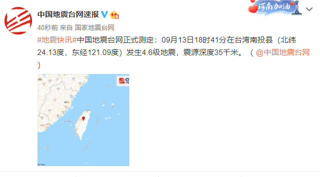 6级地震!厦门,莆田,福州多地有