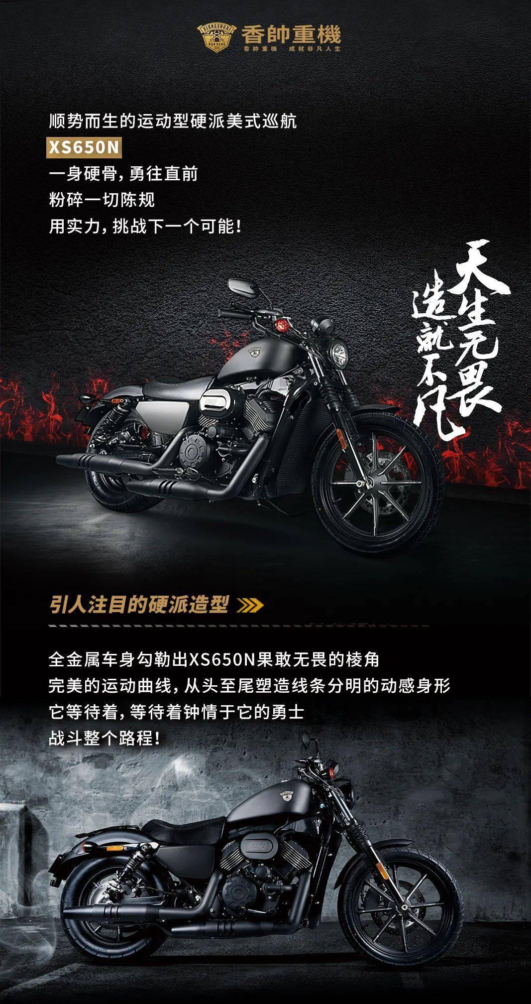 36800元的香帅xs650n巡航车