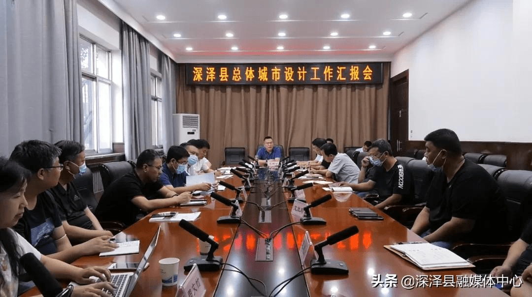 奋斗新深泽实干正当时深泽县委书记县人大常委会主任王建峰主持召开