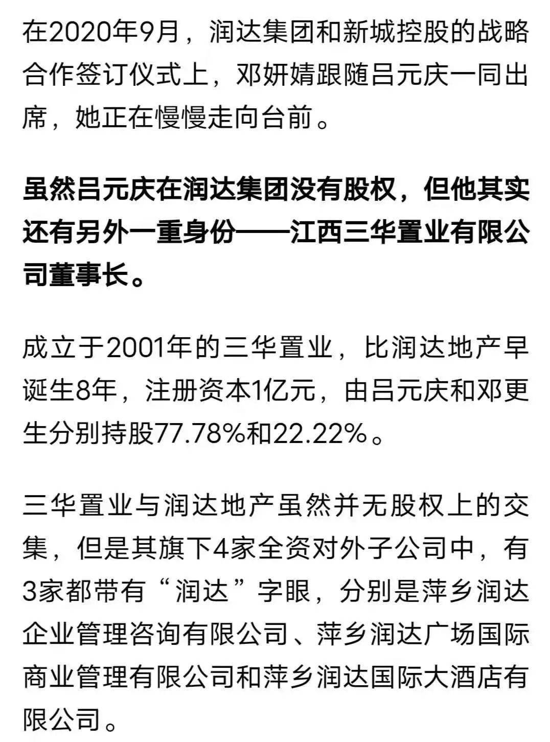 江西人吕元庆的润达系是如何做到风生水起