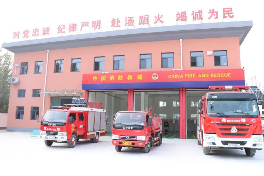 深州市前磨头镇专职消防救援站正式挂牌