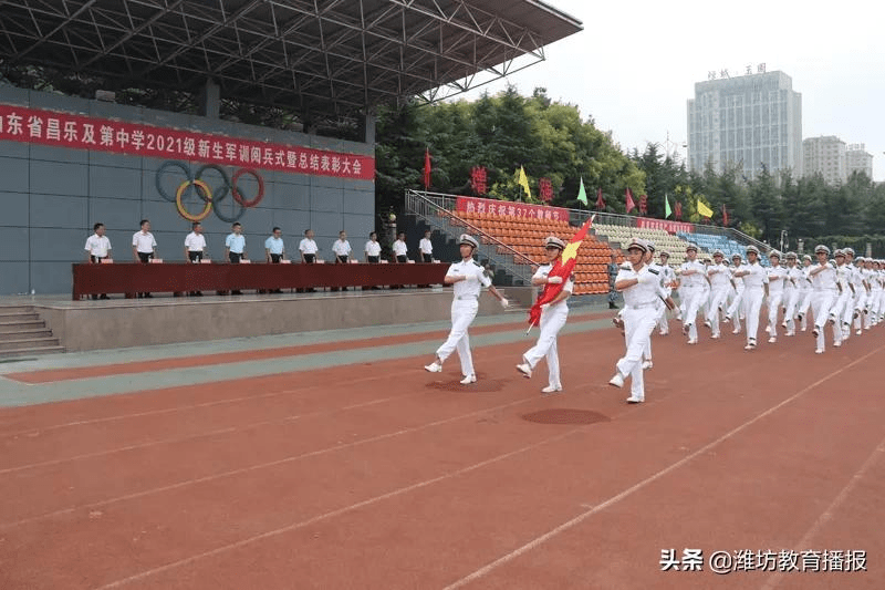 昌乐及第中学:举行2021级新生军训阅兵式暨总结表彰大会