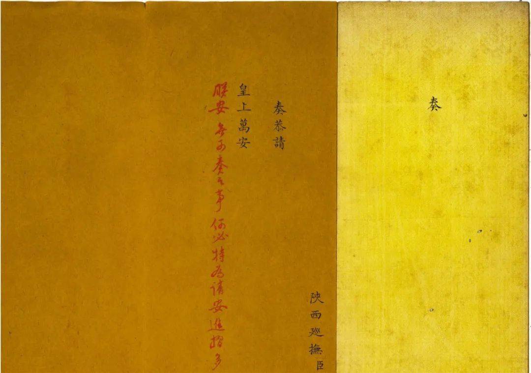 请安有风险,上奏需谨慎!_奏折