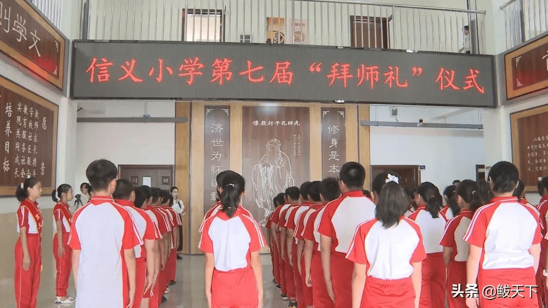 「创城之路 我们同行」信义小学:尊师重教 将礼德教育根植校园