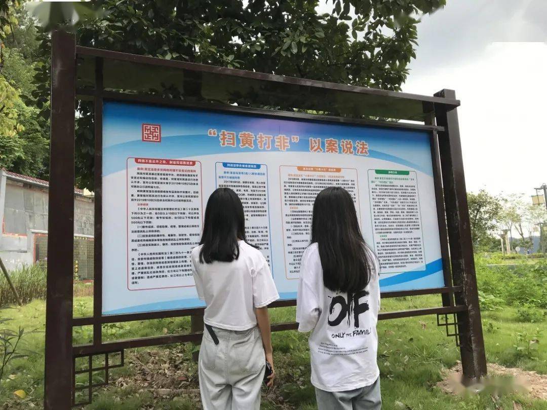 肇庆:"护苗2021"专项行动,守护青少年健康成长