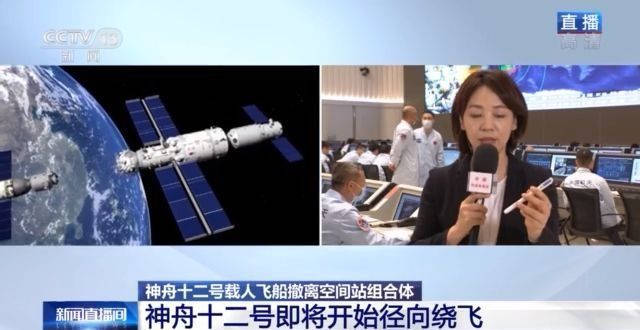分队|神舟十二号撤离至组合体前方2公里 搜救回收地面分队“满格”状态迎接航天员回家
