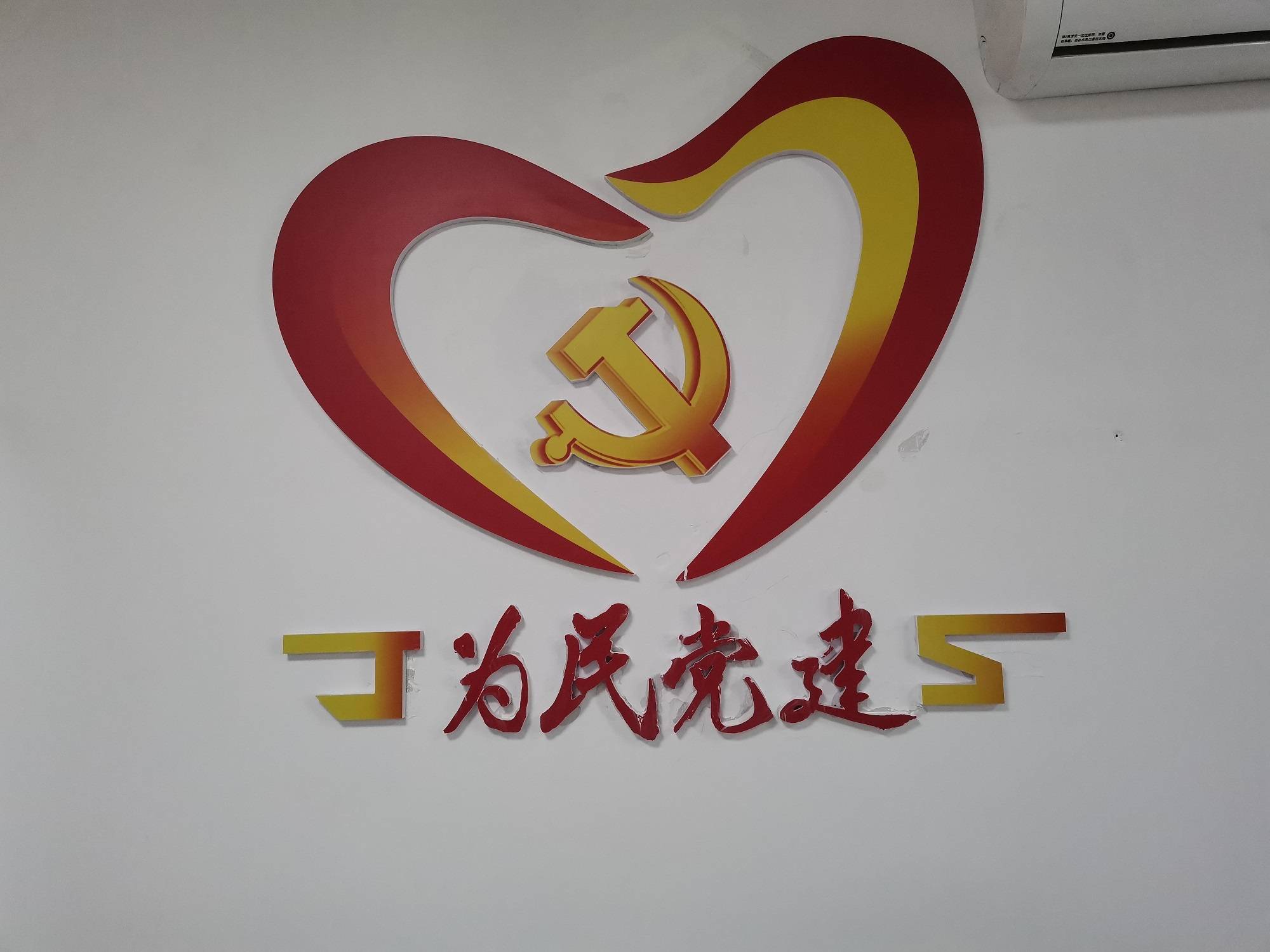 金沙县民心街道为民党建专解群众身边的难题