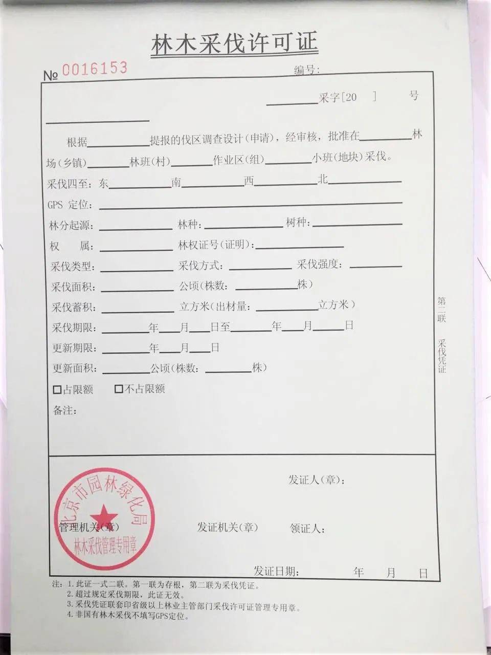 即使是少量砍伐,无论是哪种用途的森林, 砍伐也要取得砍伐许可,不可