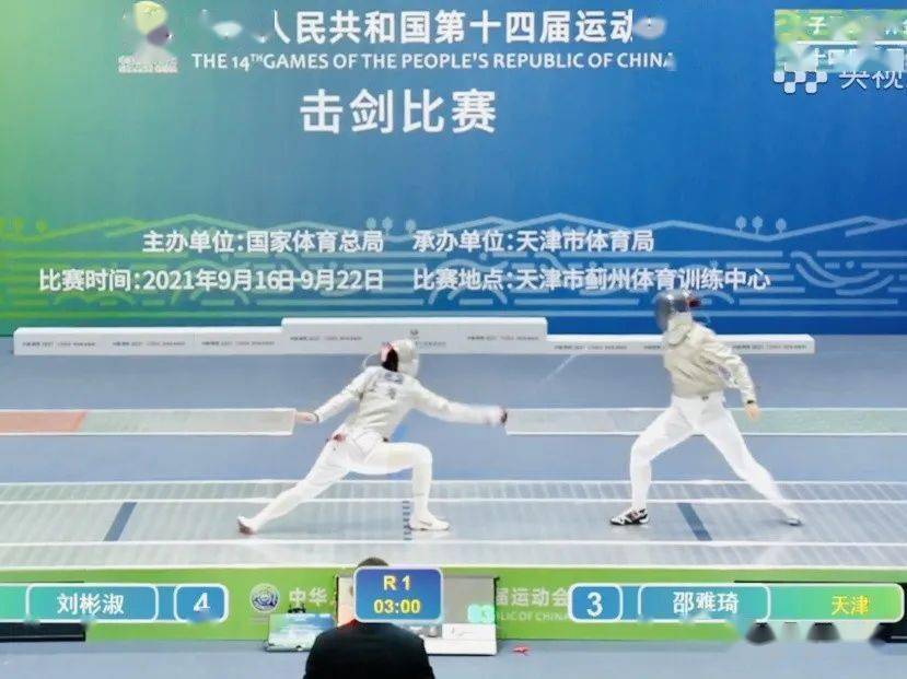 祝贺普陀少体校培养输送运动员刘彬淑获得全运会银牌