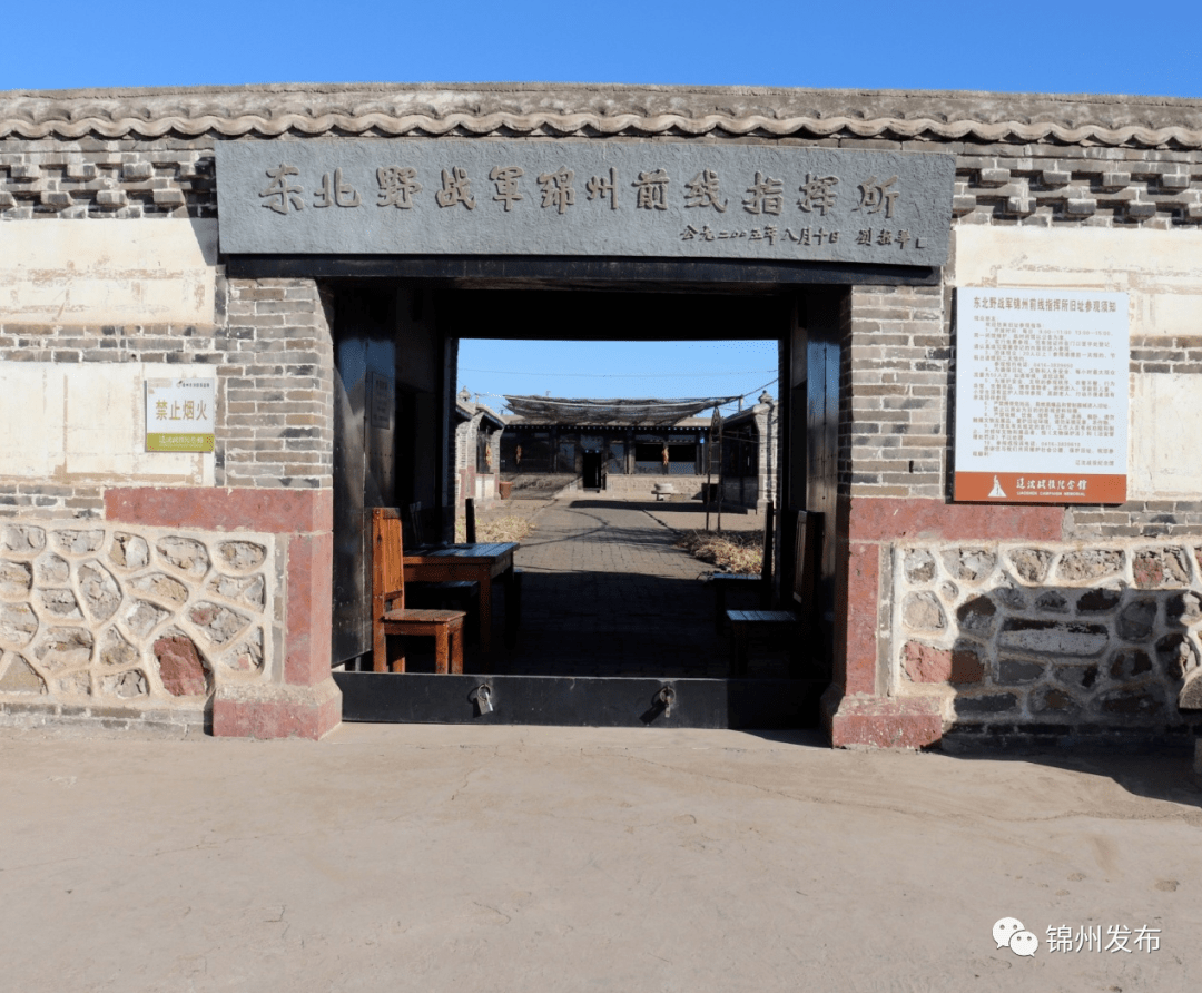 牤牛屯村被誉为新中国第一缕曙光升起的地方,东北野战军锦州前线指挥