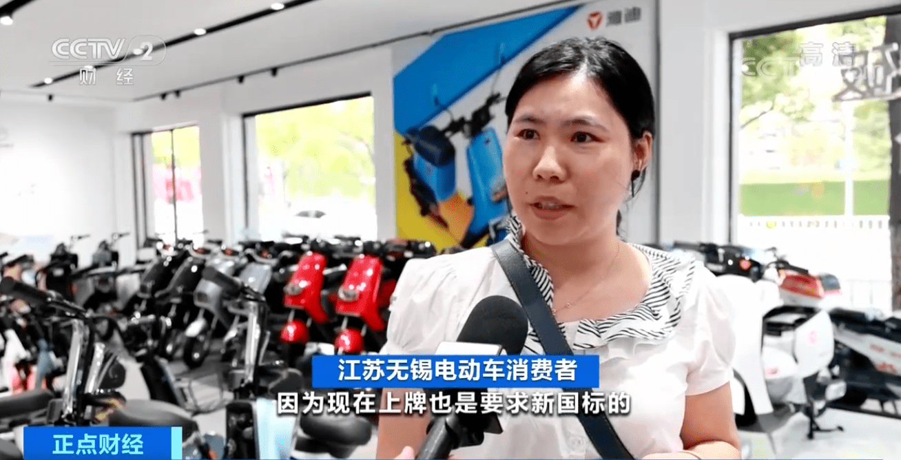 江苏无锡电动车消费者:想买个新国标电动车,因为现在上牌也是要求新