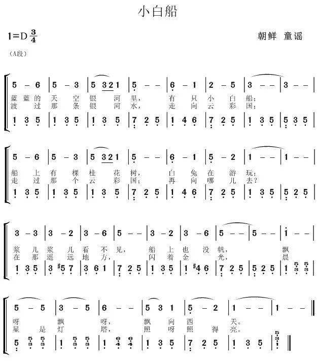 简谱幼儿园儿歌弹唱简谱大全老师快收藏