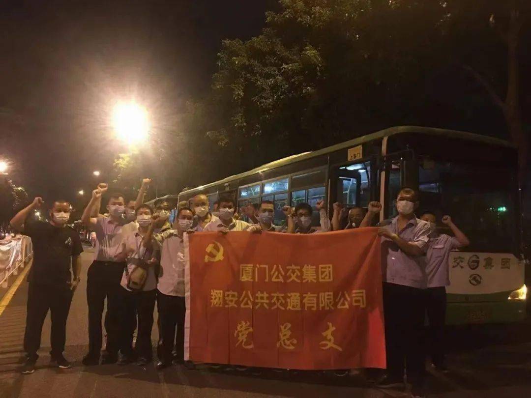 同安加油 厦门必胜!翔安来了